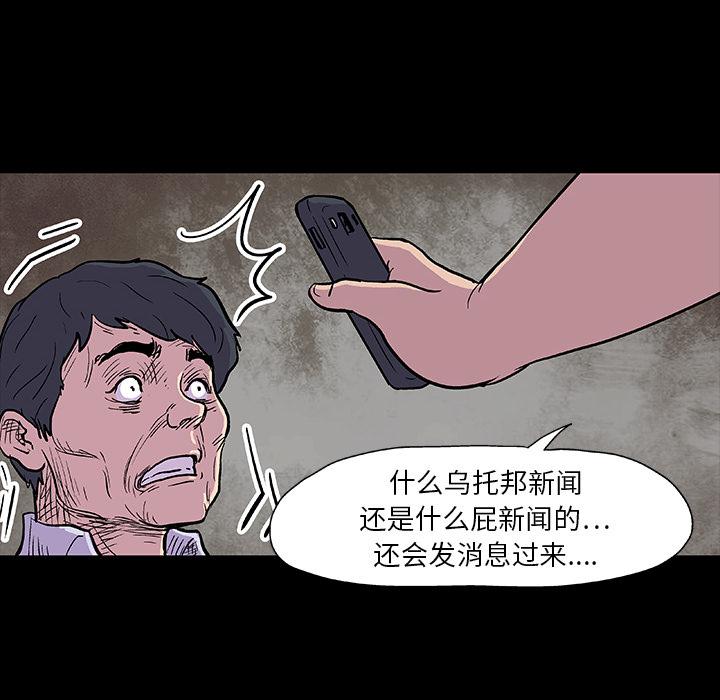 环保四格漫画韩漫全集-9无删减无遮挡章节图片 