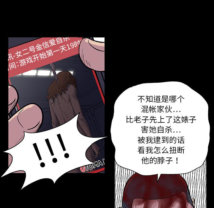 环保四格漫画韩漫全集-9无删减无遮挡章节图片 