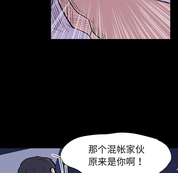 环保四格漫画韩漫全集-9无删减无遮挡章节图片 