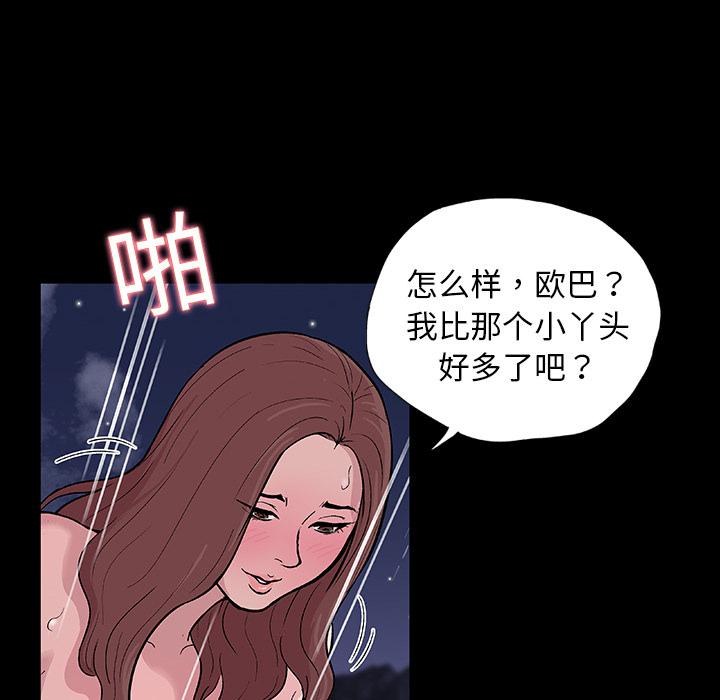 环保四格漫画韩漫全集-9无删减无遮挡章节图片 