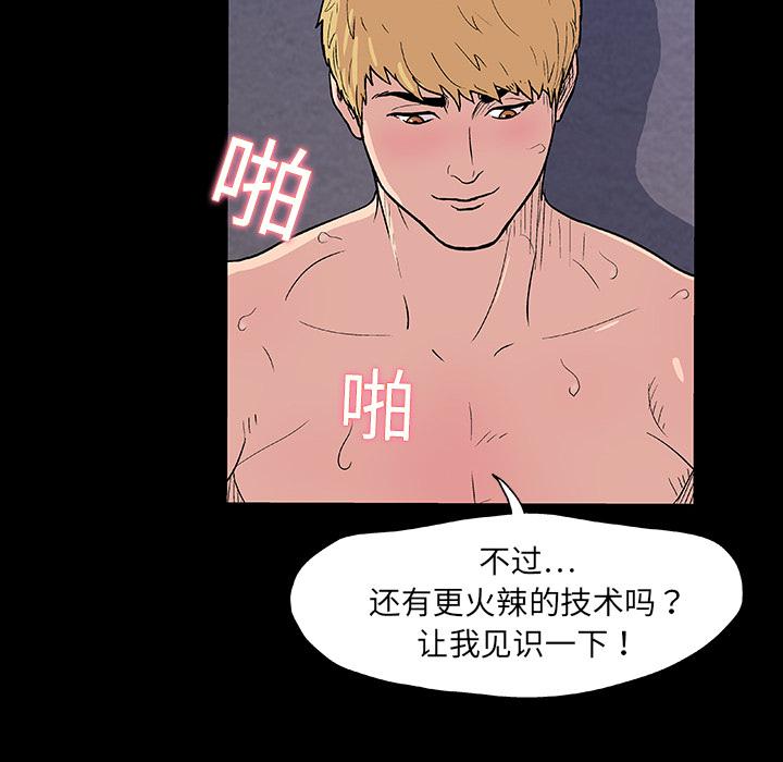 环保四格漫画韩漫全集-9无删减无遮挡章节图片 