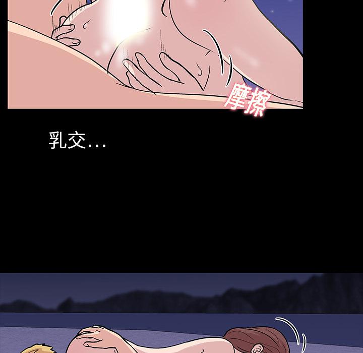 环保四格漫画韩漫全集-9无删减无遮挡章节图片 