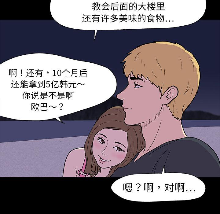 环保四格漫画韩漫全集-9无删减无遮挡章节图片 