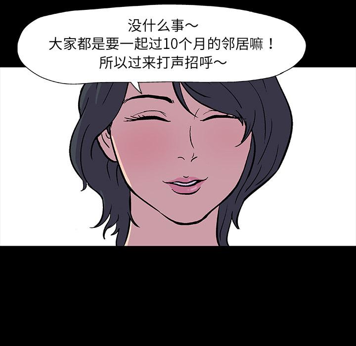 环保四格漫画韩漫全集-9无删减无遮挡章节图片 