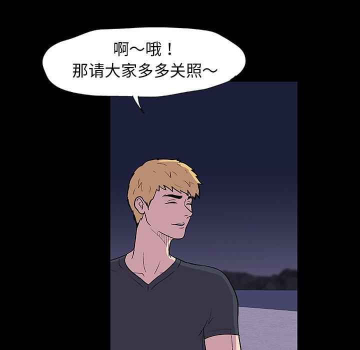 环保四格漫画韩漫全集-9无删减无遮挡章节图片 