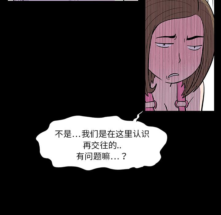 环保四格漫画韩漫全集-9无删减无遮挡章节图片 