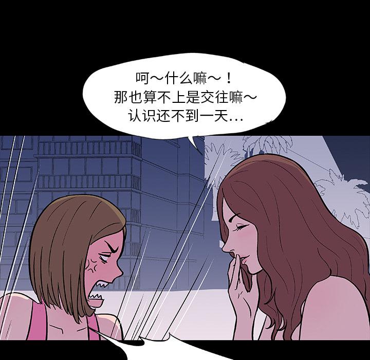 环保四格漫画韩漫全集-9无删减无遮挡章节图片 