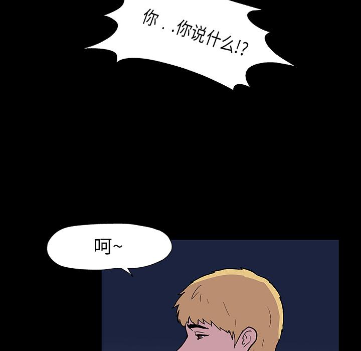 环保四格漫画韩漫全集-9无删减无遮挡章节图片 