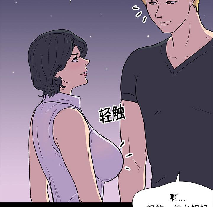 环保四格漫画韩漫全集-9无删减无遮挡章节图片 