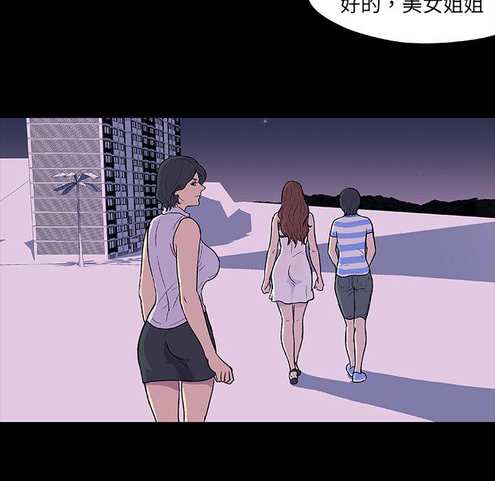 环保四格漫画韩漫全集-9无删减无遮挡章节图片 