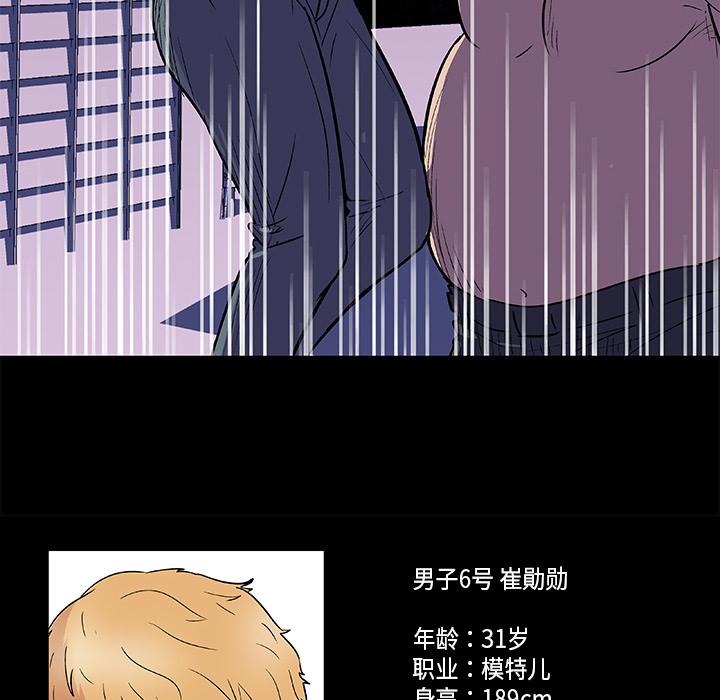 环保四格漫画韩漫全集-9无删减无遮挡章节图片 