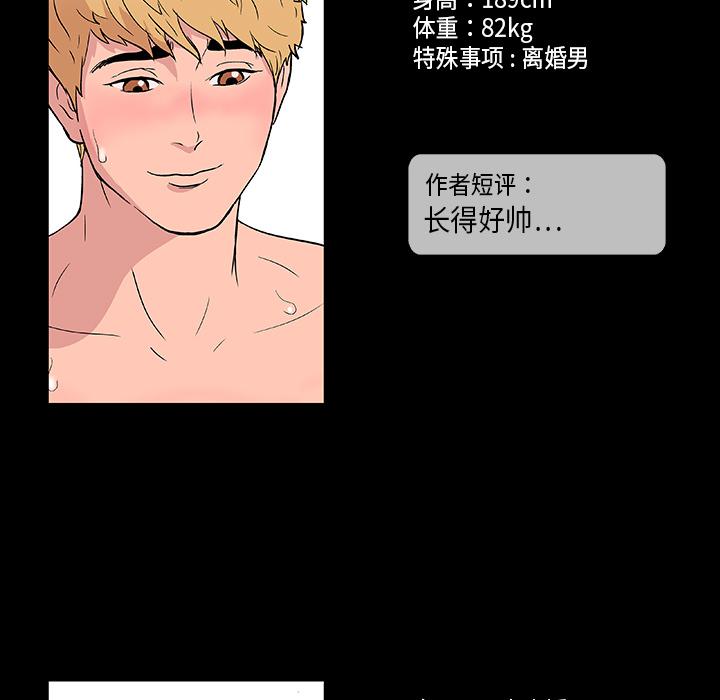 环保四格漫画韩漫全集-9无删减无遮挡章节图片 