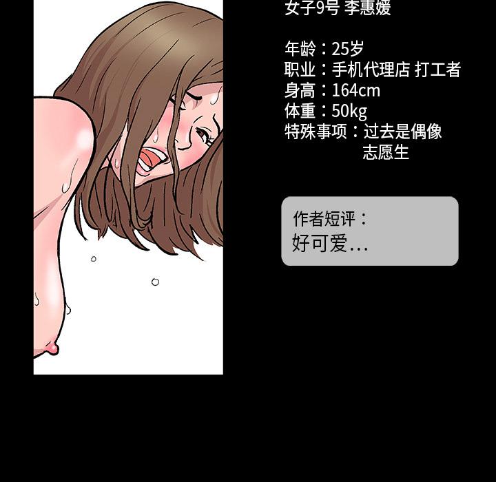 环保四格漫画韩漫全集-9无删减无遮挡章节图片 