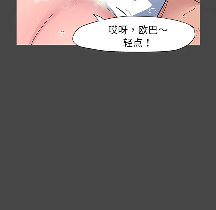 环保四格漫画韩漫全集-10无删减无遮挡章节图片 