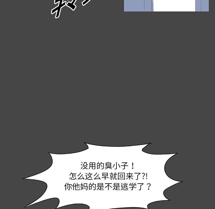 环保四格漫画韩漫全集-10无删减无遮挡章节图片 