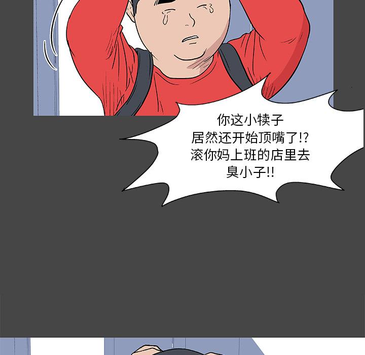 环保四格漫画韩漫全集-10无删减无遮挡章节图片 