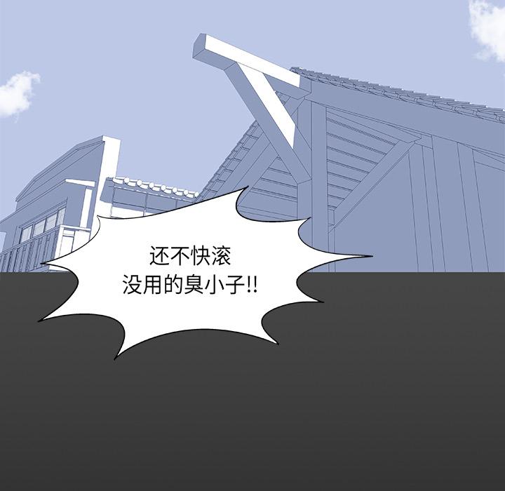 环保四格漫画韩漫全集-10无删减无遮挡章节图片 
