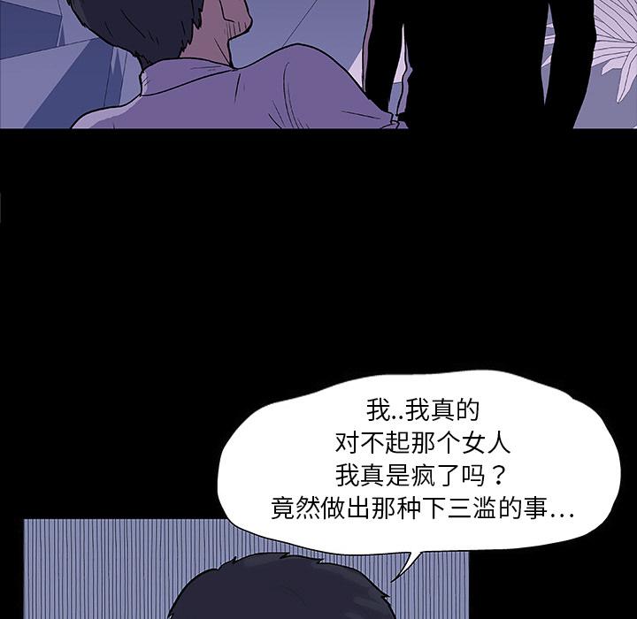 环保四格漫画韩漫全集-10无删减无遮挡章节图片 