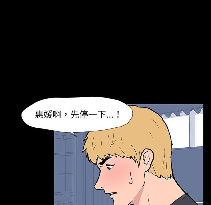 环保四格漫画韩漫全集-10无删减无遮挡章节图片 