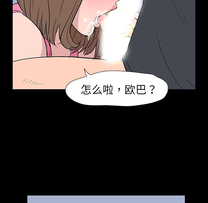 环保四格漫画韩漫全集-10无删减无遮挡章节图片 