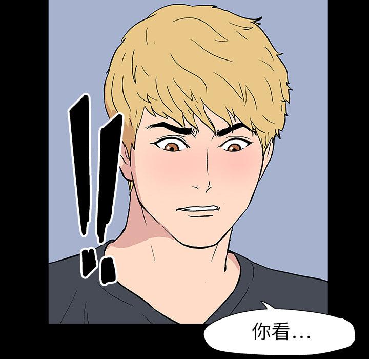 环保四格漫画韩漫全集-10无删减无遮挡章节图片 