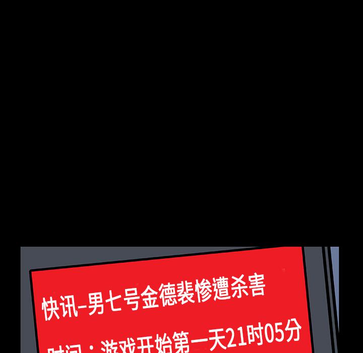 环保四格漫画韩漫全集-10无删减无遮挡章节图片 