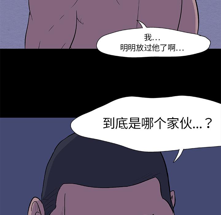 环保四格漫画韩漫全集-10无删减无遮挡章节图片 