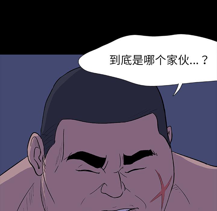 环保四格漫画韩漫全集-10无删减无遮挡章节图片 