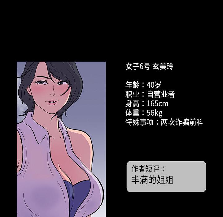 环保四格漫画韩漫全集-10无删减无遮挡章节图片 