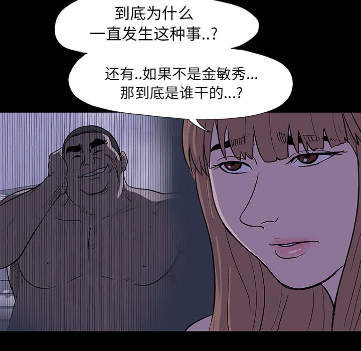 环保四格漫画韩漫全集-11无删减无遮挡章节图片 