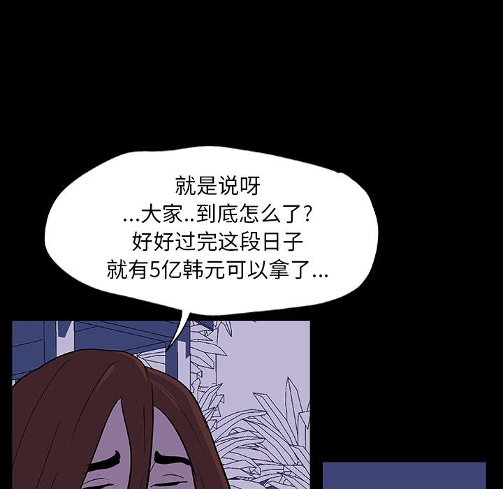 环保四格漫画韩漫全集-11无删减无遮挡章节图片 