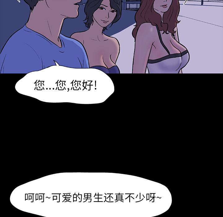 环保四格漫画韩漫全集-11无删减无遮挡章节图片 