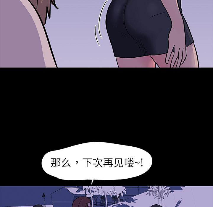 环保四格漫画韩漫全集-11无删减无遮挡章节图片 