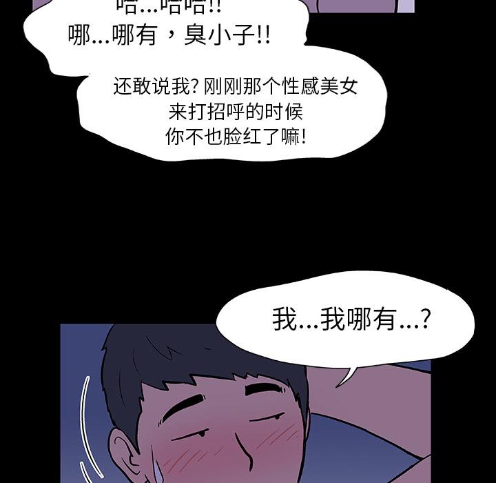 环保四格漫画韩漫全集-11无删减无遮挡章节图片 