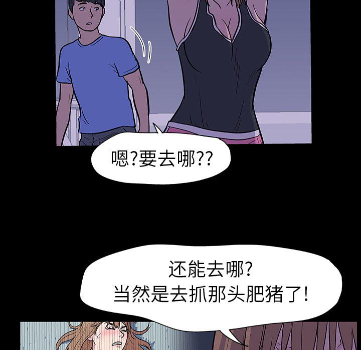 环保四格漫画韩漫全集-11无删减无遮挡章节图片 