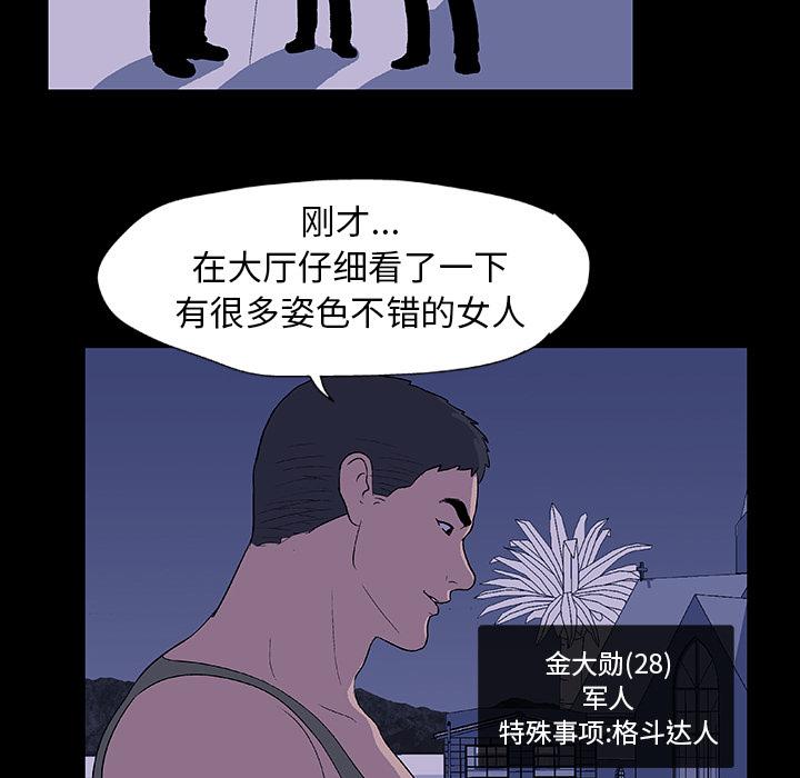 环保四格漫画韩漫全集-11无删减无遮挡章节图片 