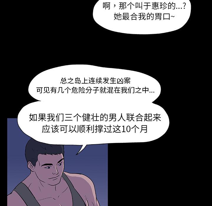 环保四格漫画韩漫全集-11无删减无遮挡章节图片 