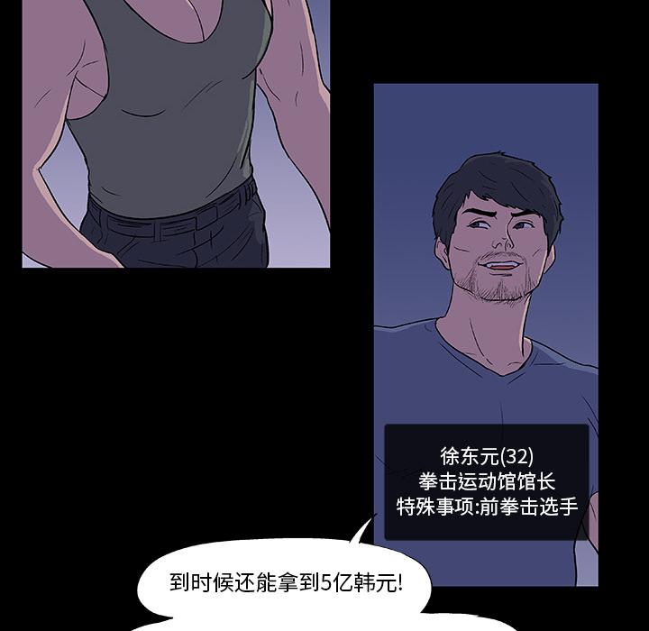 环保四格漫画韩漫全集-11无删减无遮挡章节图片 