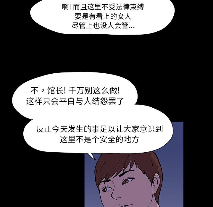 环保四格漫画韩漫全集-11无删减无遮挡章节图片 