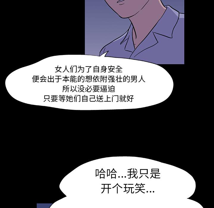 环保四格漫画韩漫全集-11无删减无遮挡章节图片 