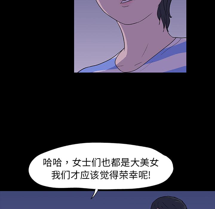 环保四格漫画韩漫全集-11无删减无遮挡章节图片 