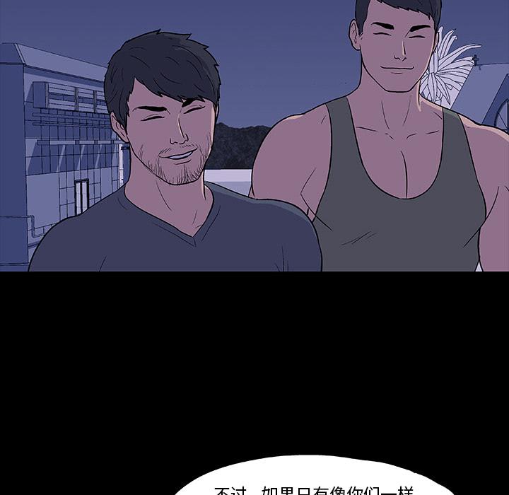 环保四格漫画韩漫全集-11无删减无遮挡章节图片 