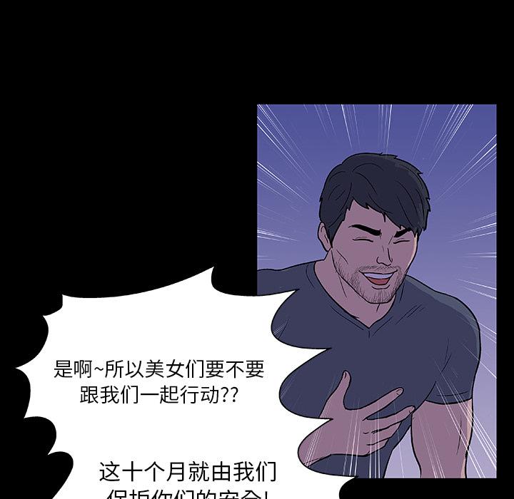 环保四格漫画韩漫全集-11无删减无遮挡章节图片 