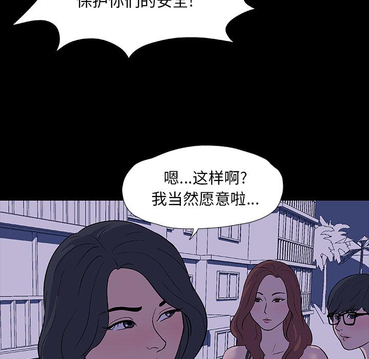 环保四格漫画韩漫全集-11无删减无遮挡章节图片 