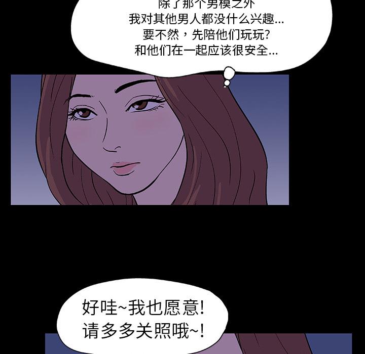环保四格漫画韩漫全集-11无删减无遮挡章节图片 