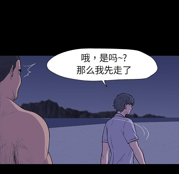 环保四格漫画韩漫全集-12无删减无遮挡章节图片 