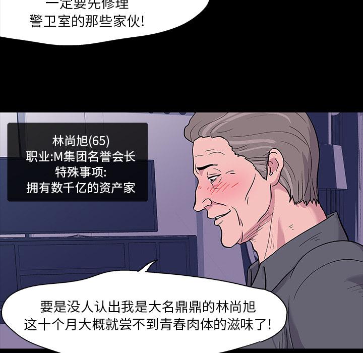 环保四格漫画韩漫全集-12无删减无遮挡章节图片 