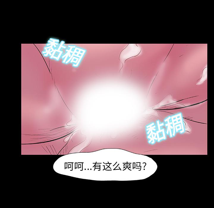 环保四格漫画韩漫全集-12无删减无遮挡章节图片 