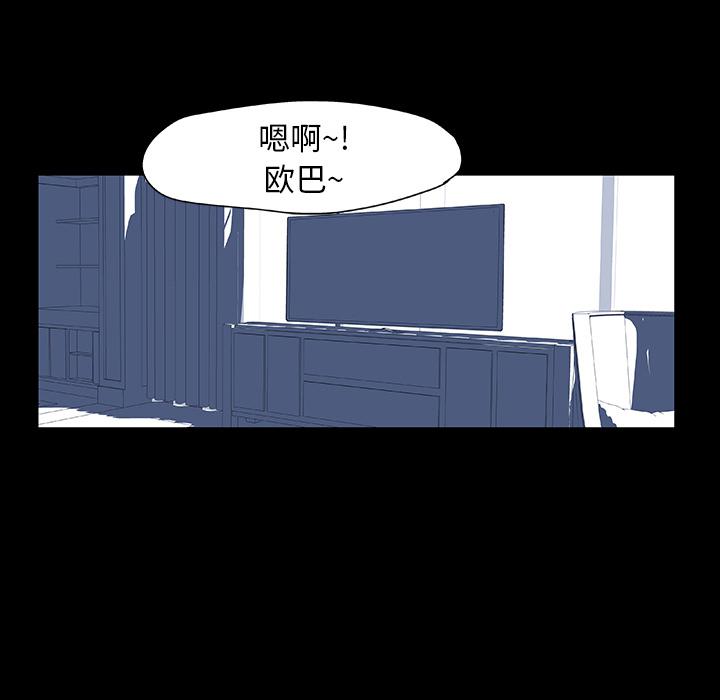 环保四格漫画韩漫全集-12无删减无遮挡章节图片 