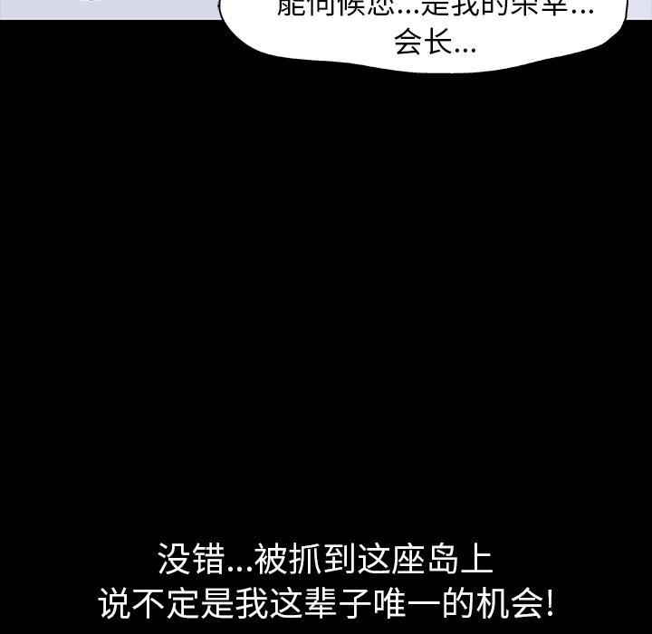 环保四格漫画韩漫全集-12无删减无遮挡章节图片 